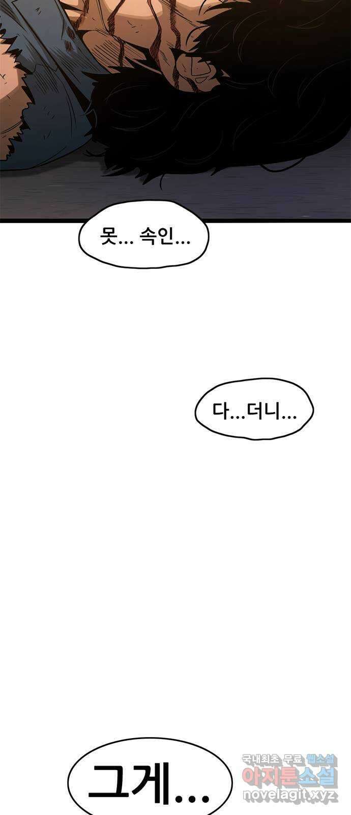 사형소년 46화_아들 45