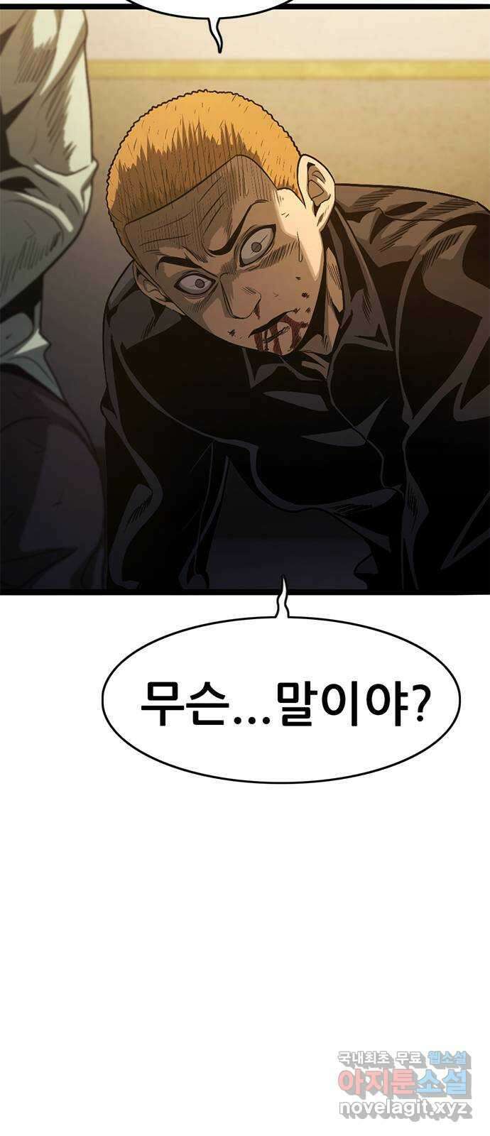 사형소년 46화_아들 46