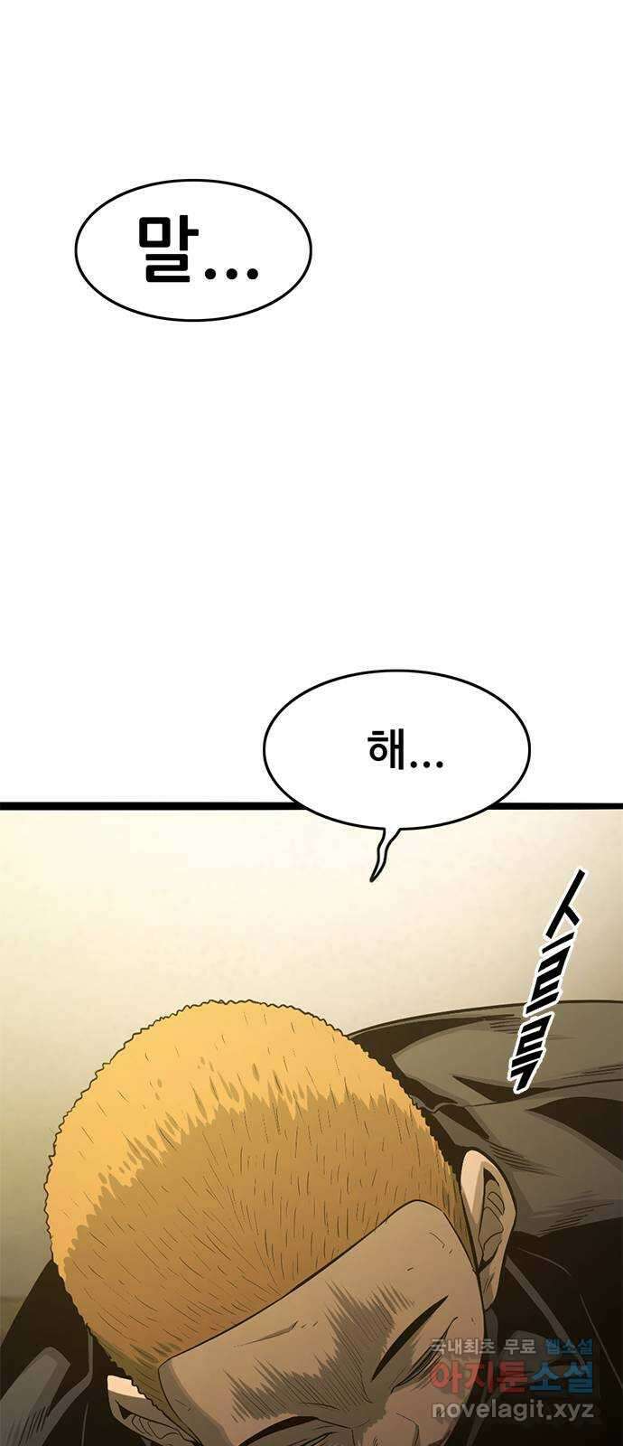사형소년 46화_아들 50