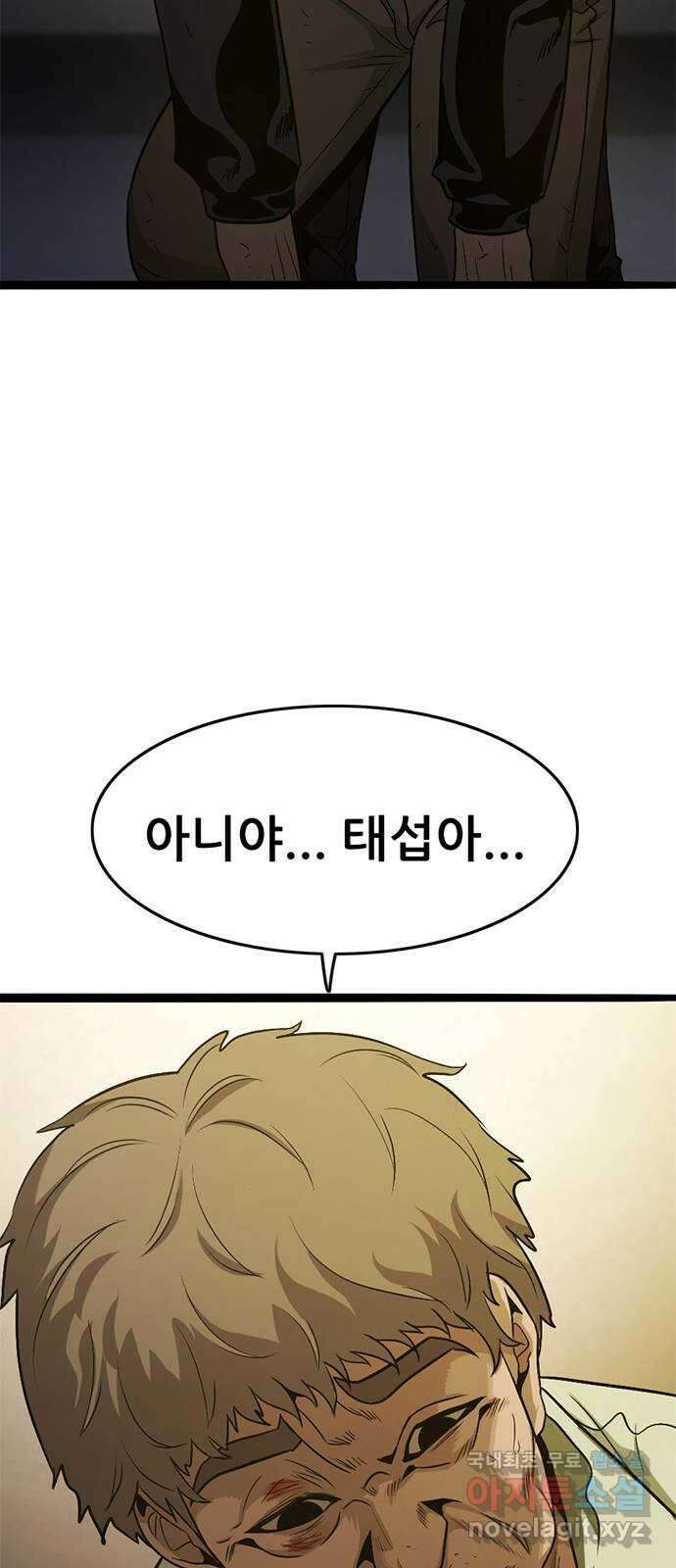 사형소년 46화_아들 52