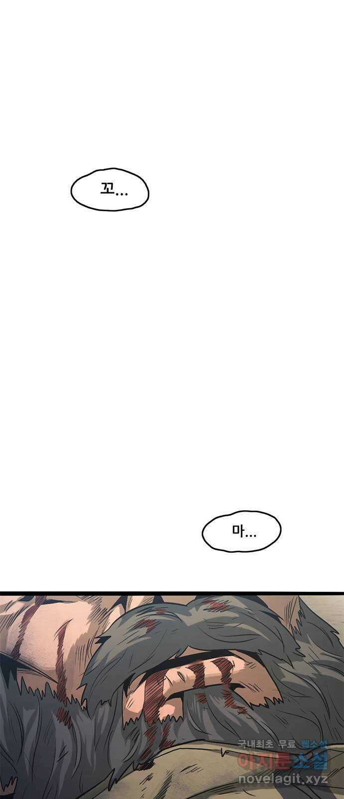 사형소년 46화_아들 59