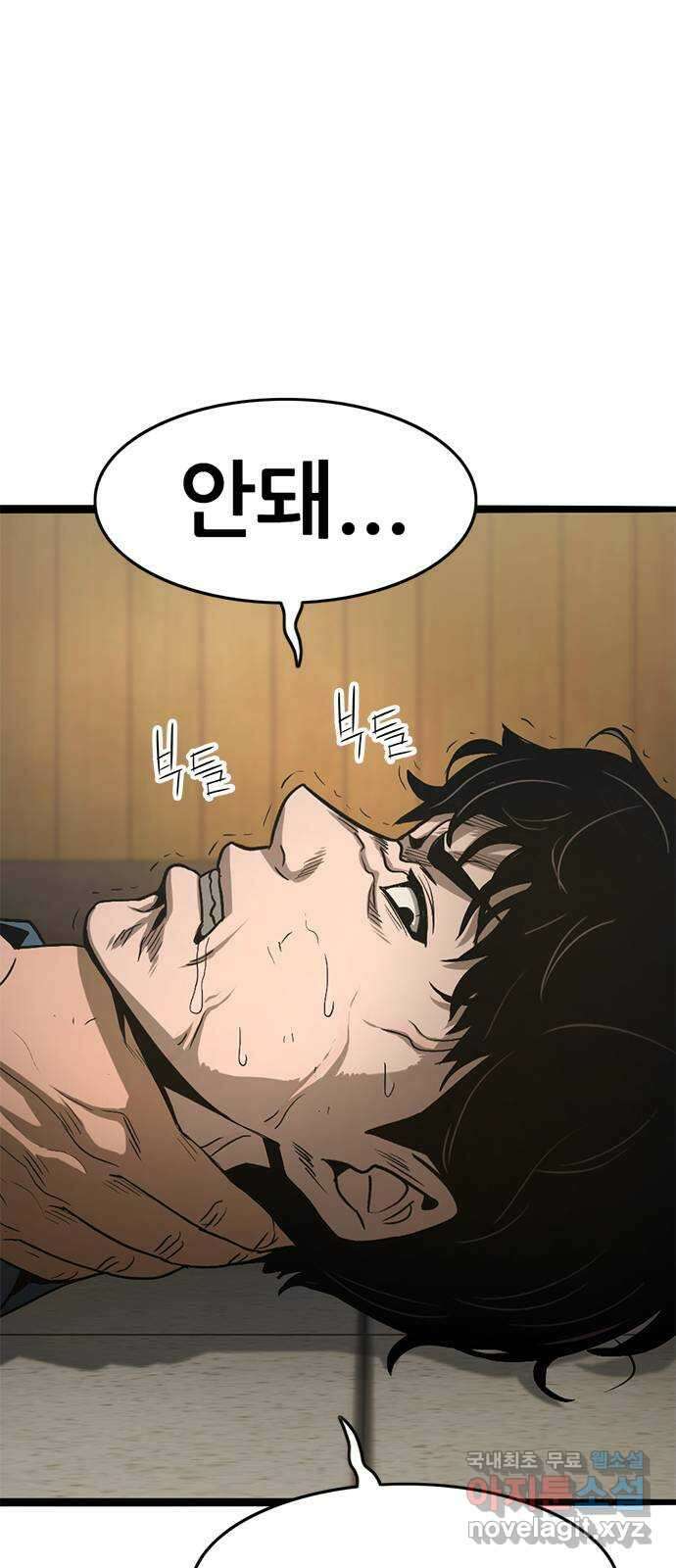 사형소년 46화_아들 62