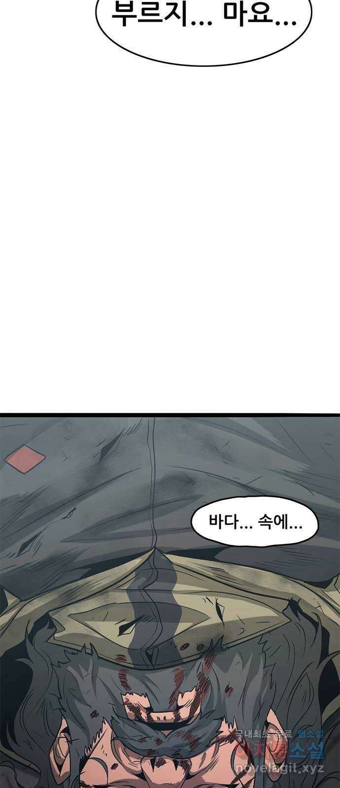 사형소년 46화_아들 63