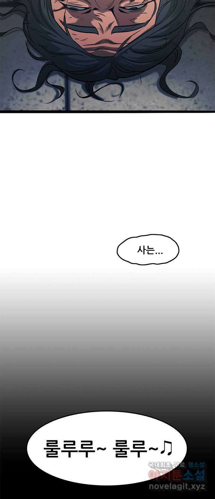 사형소년 46화_아들 64