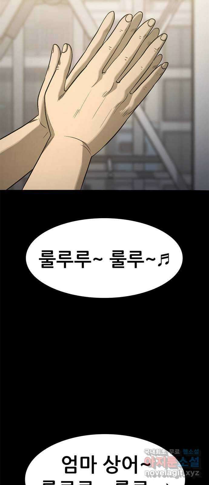 사형소년 46화_아들 67