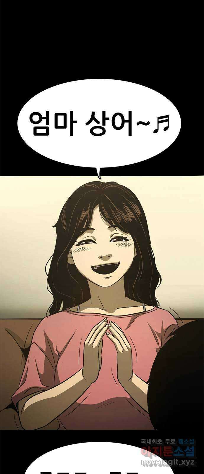 사형소년 46화_아들 69