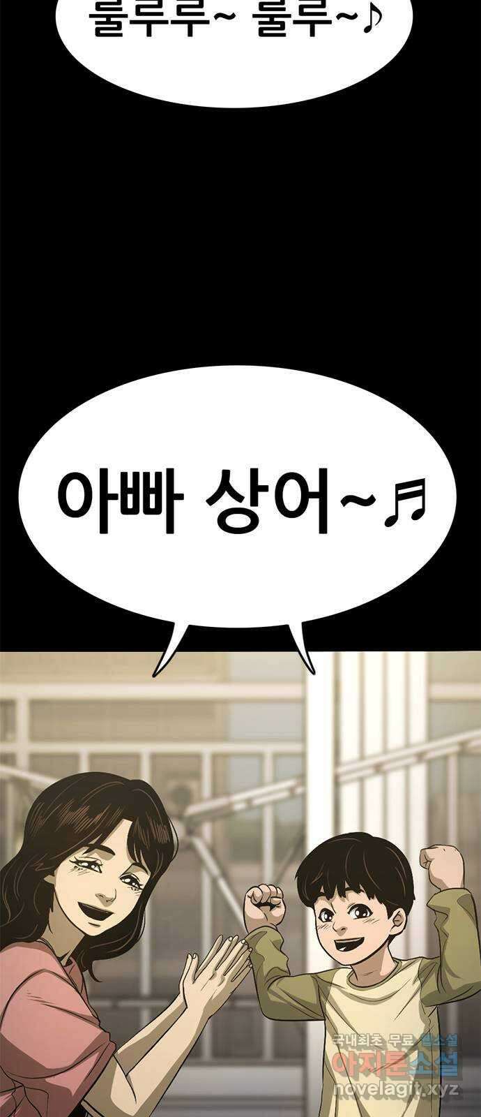 사형소년 46화_아들 70