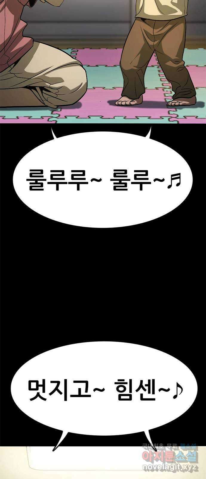 사형소년 46화_아들 71