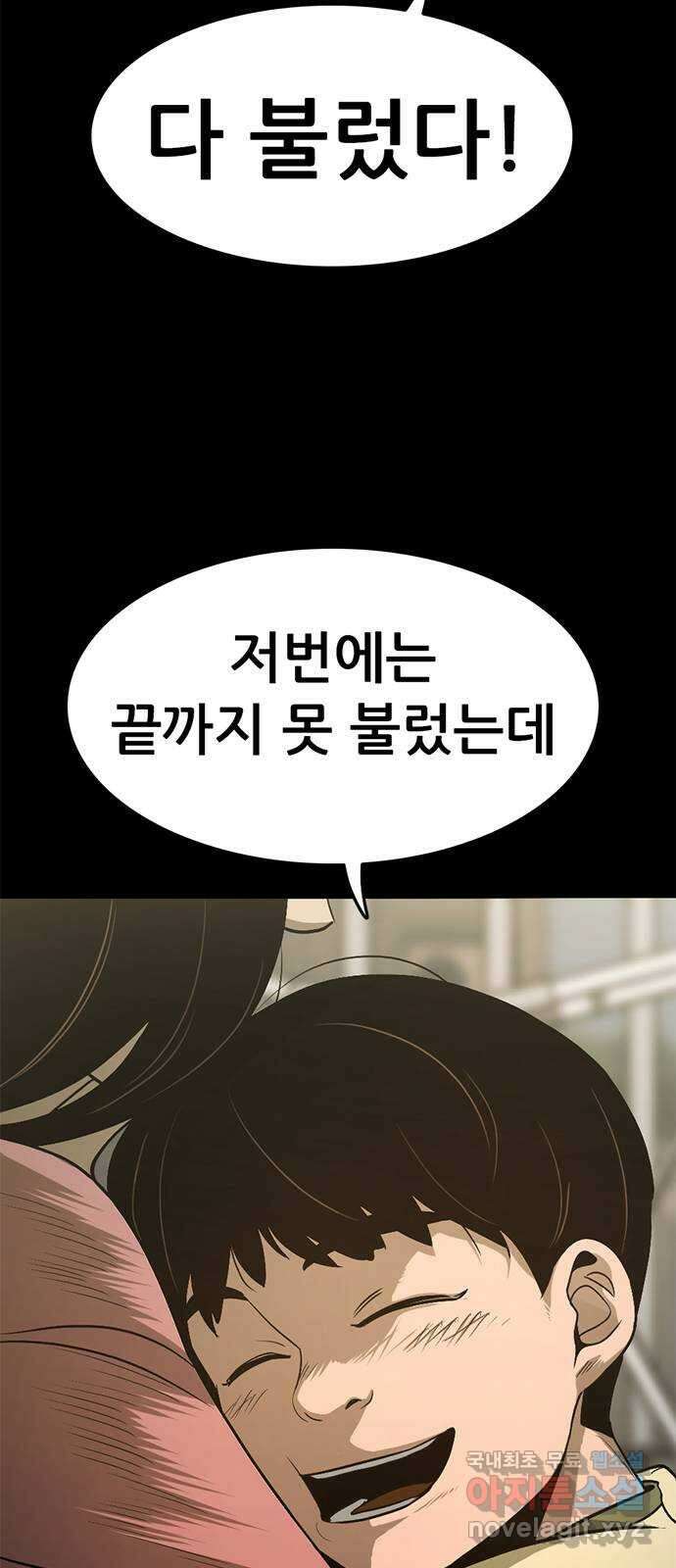 사형소년 46화_아들 77
