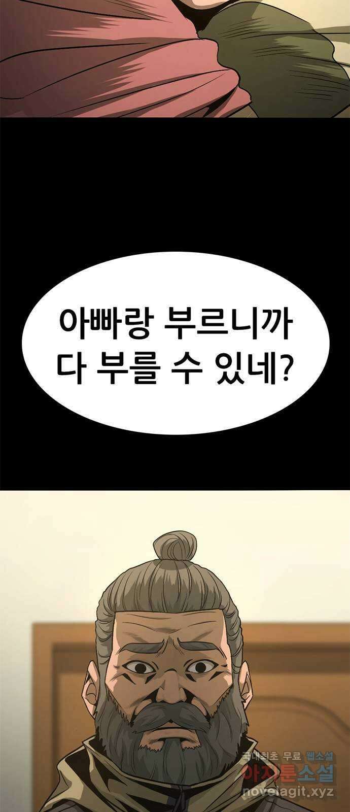 사형소년 46화_아들 78