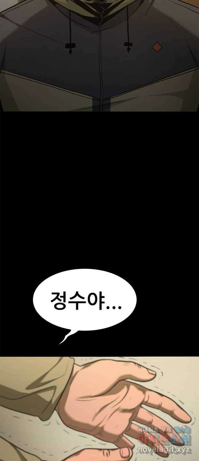 사형소년 46화_아들 79