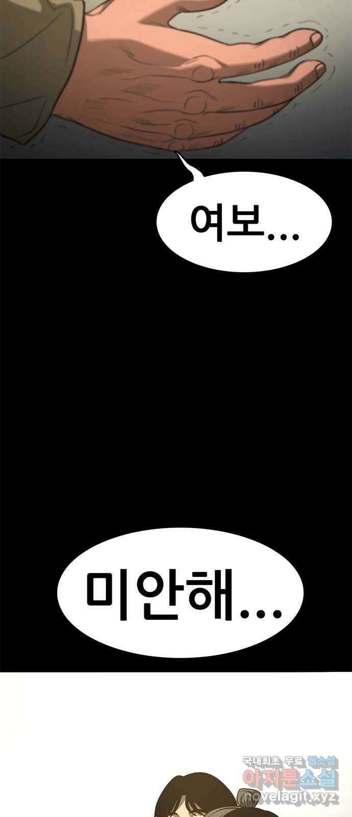 사형소년 46화_아들 80