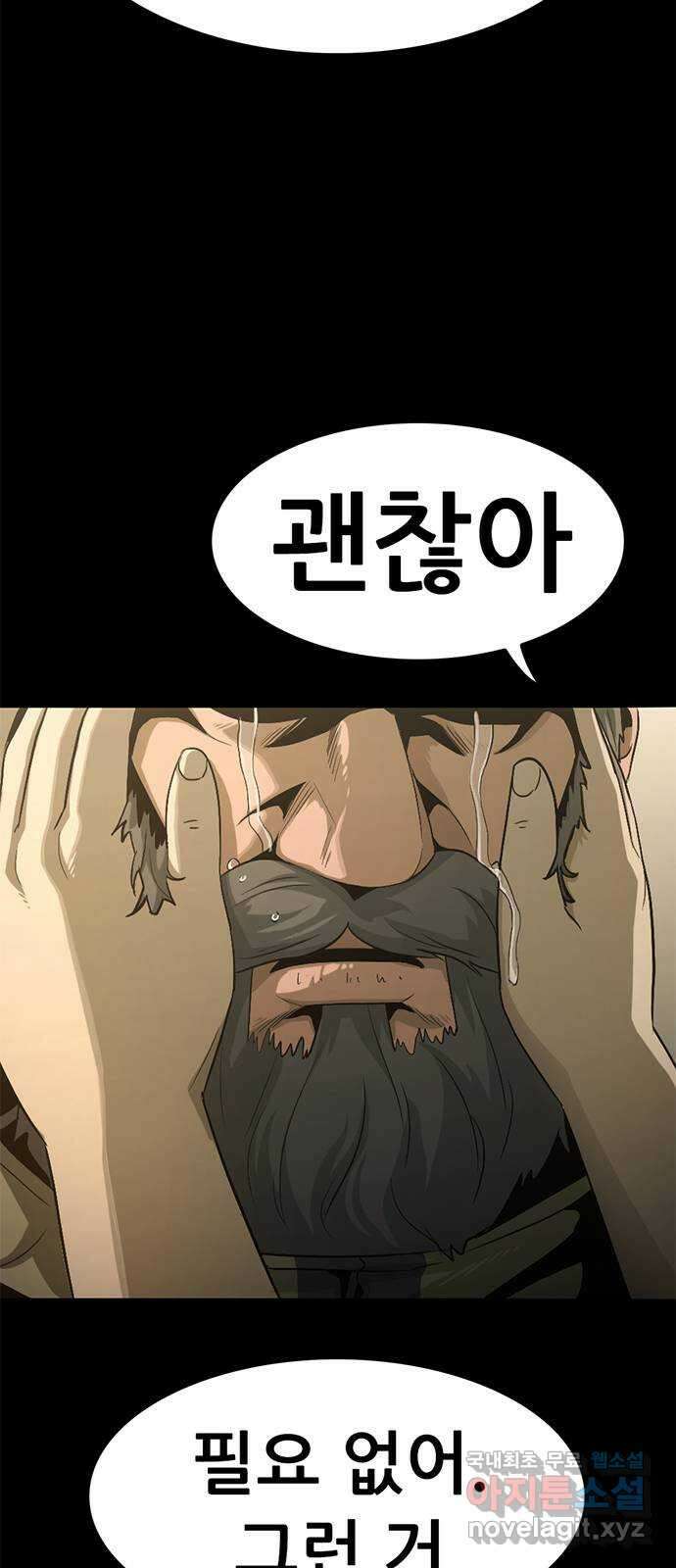 사형소년 46화_아들 83