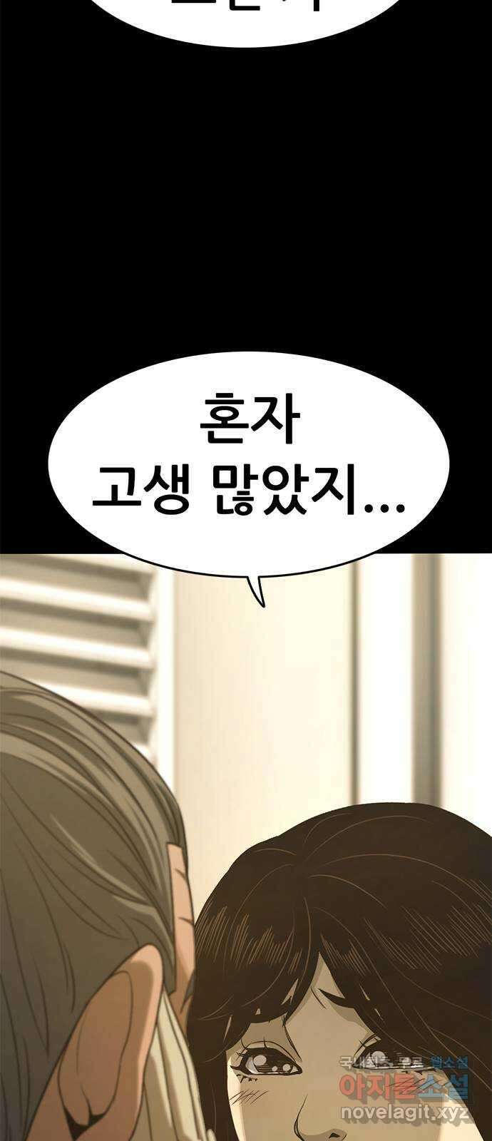 사형소년 46화_아들 84