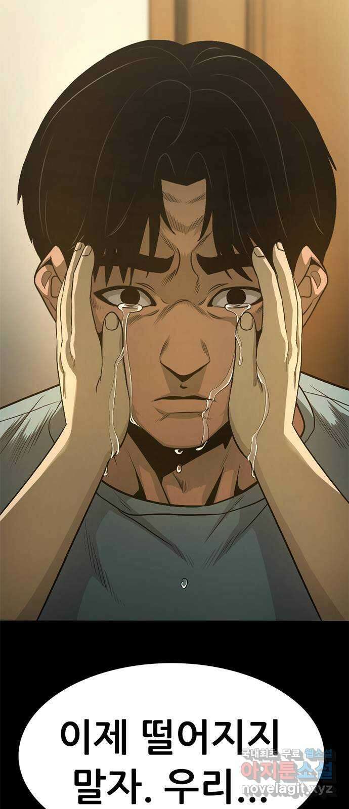 사형소년 46화_아들 86