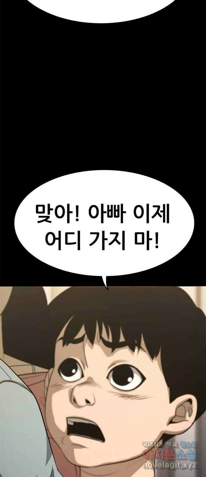 사형소년 46화_아들 87