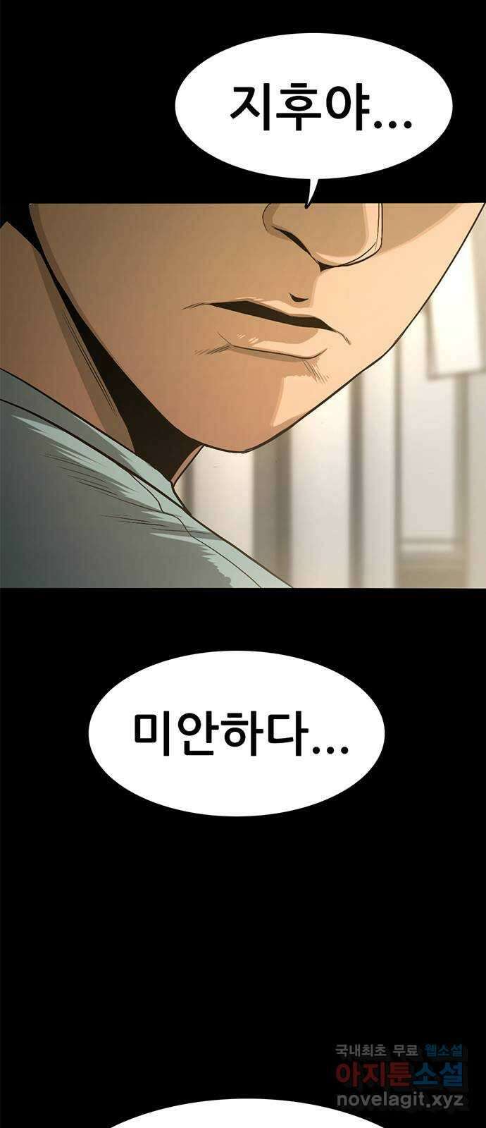 사형소년 46화_아들 91