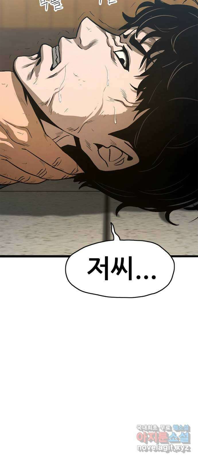 사형소년 46화_아들 94
