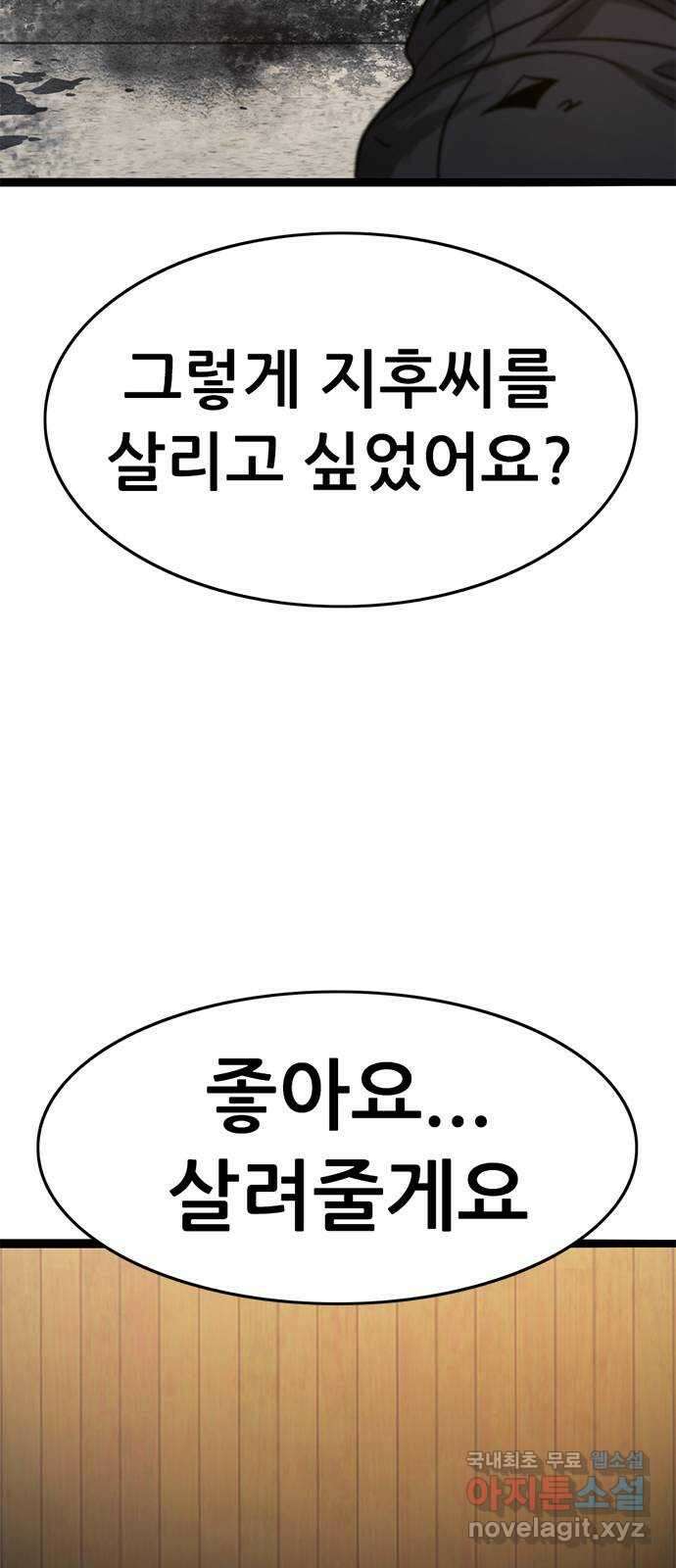 사형소년 46화_아들 96