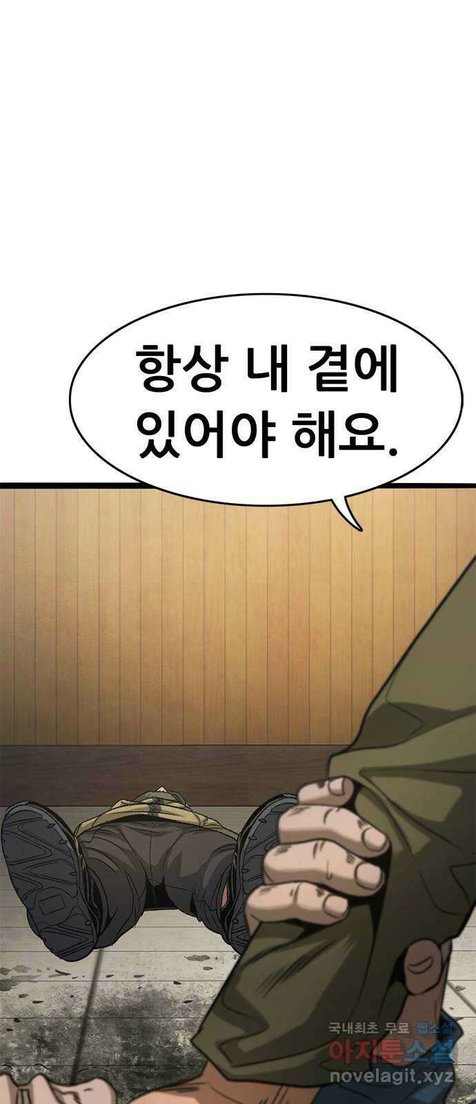 사형소년 46화_아들 99