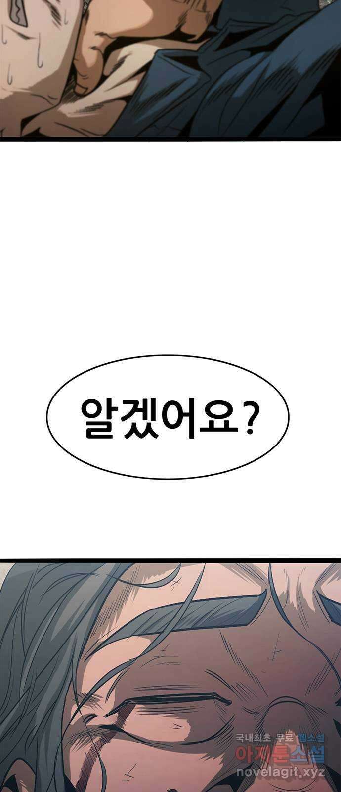 사형소년 46화_아들 100