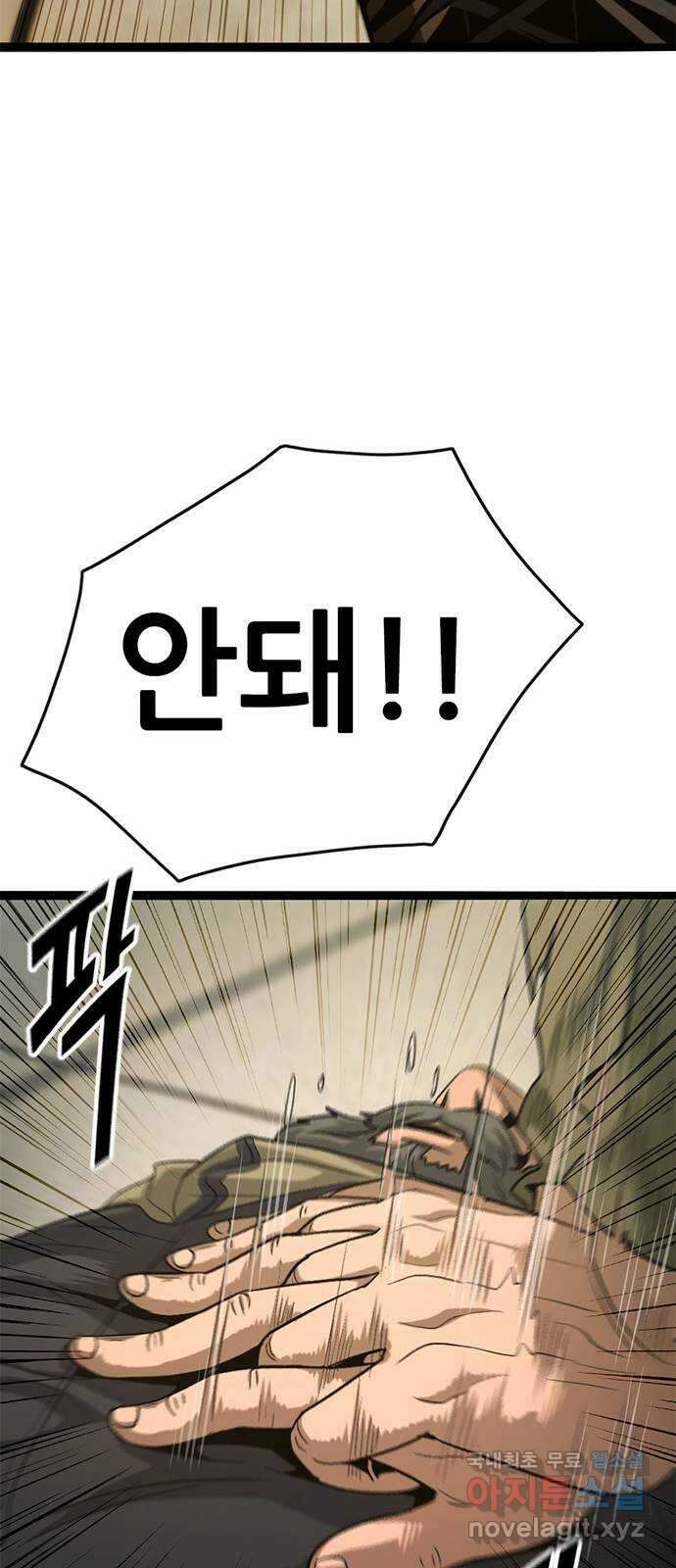 사형소년 46화_아들 106