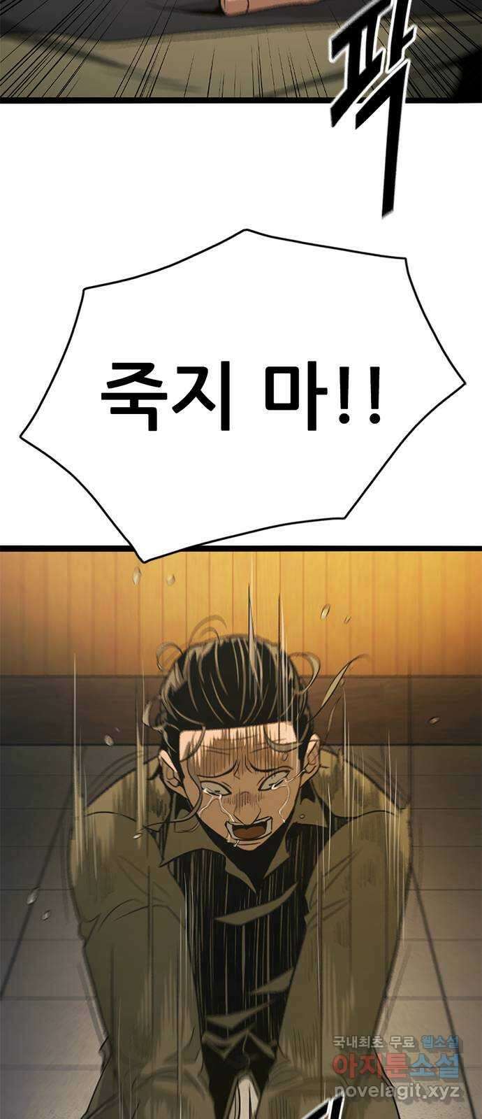 사형소년 46화_아들 107