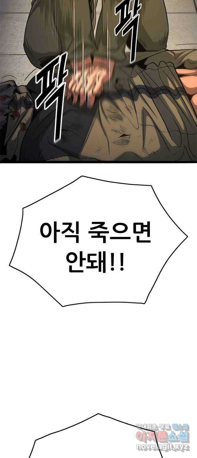 사형소년 46화_아들 108
