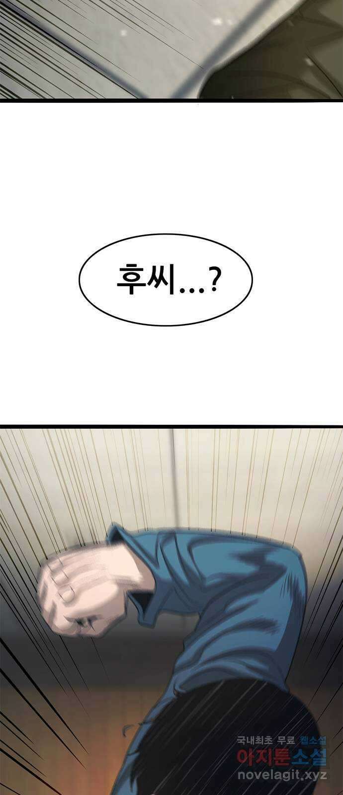사형소년 46화_아들 115