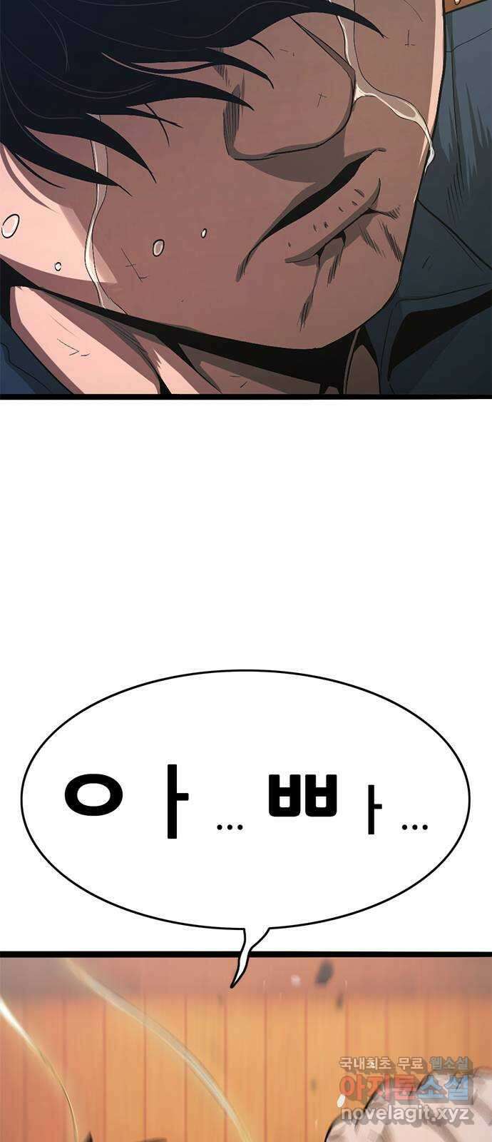 사형소년 46화_아들 120