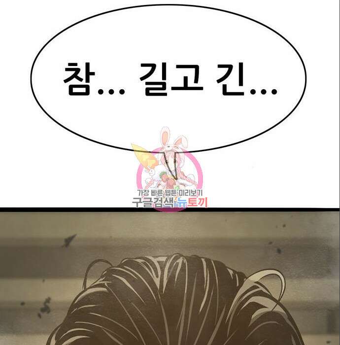 사형소년 49화 1