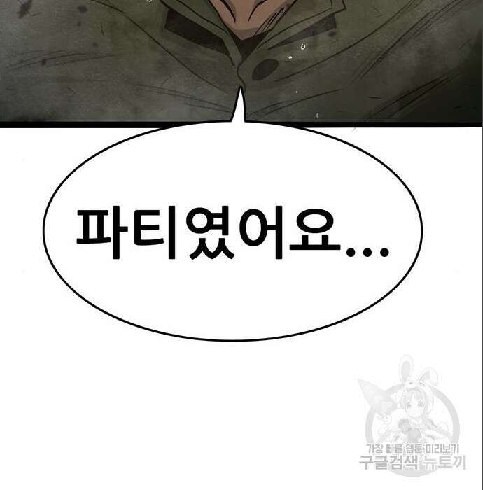 사형소년 49화 3