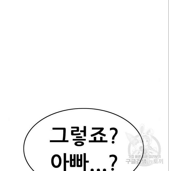 사형소년 49화 4