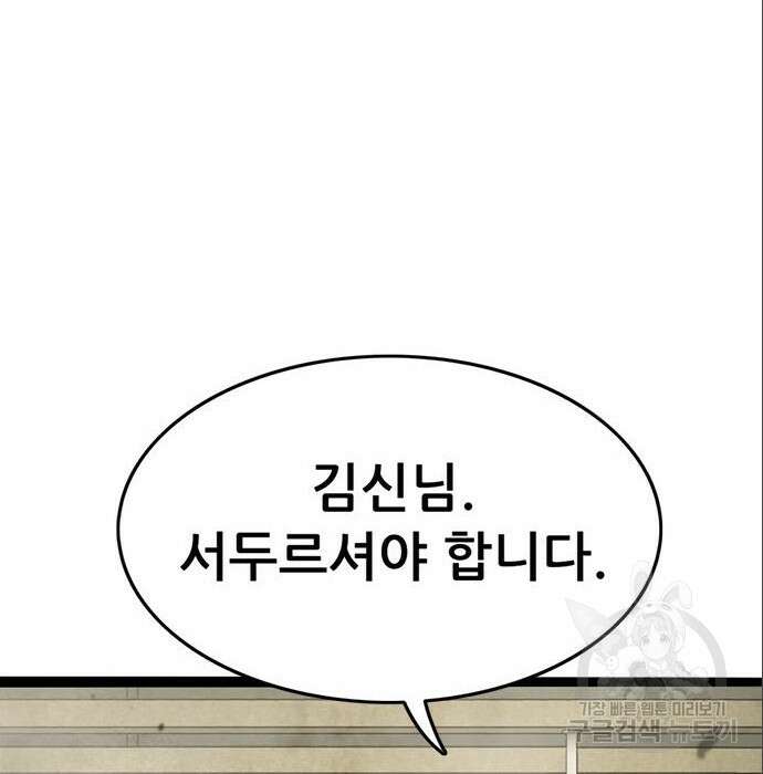 사형소년 49화 9