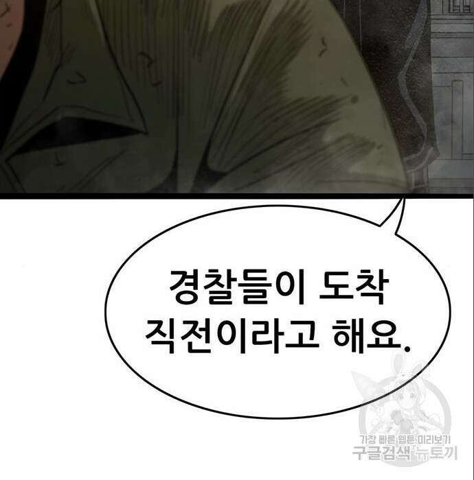 사형소년 49화 11