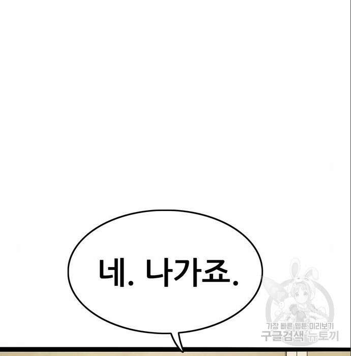 사형소년 49화 12