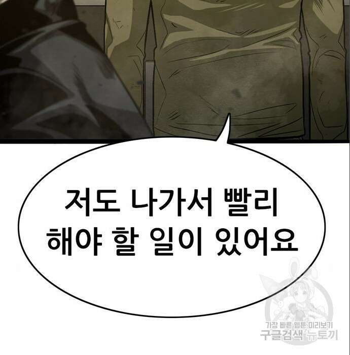 사형소년 49화 14