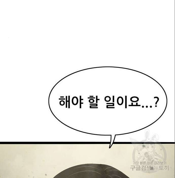 사형소년 49화 15