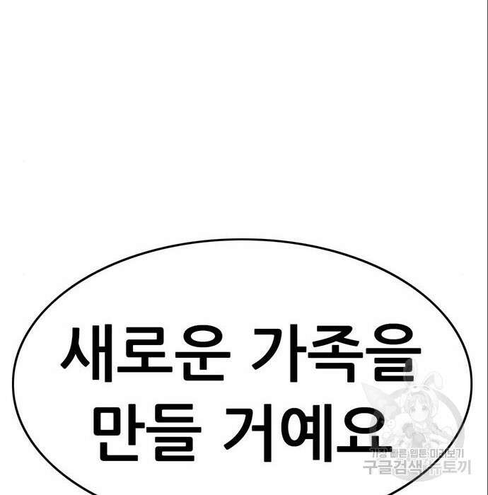 사형소년 49화 19