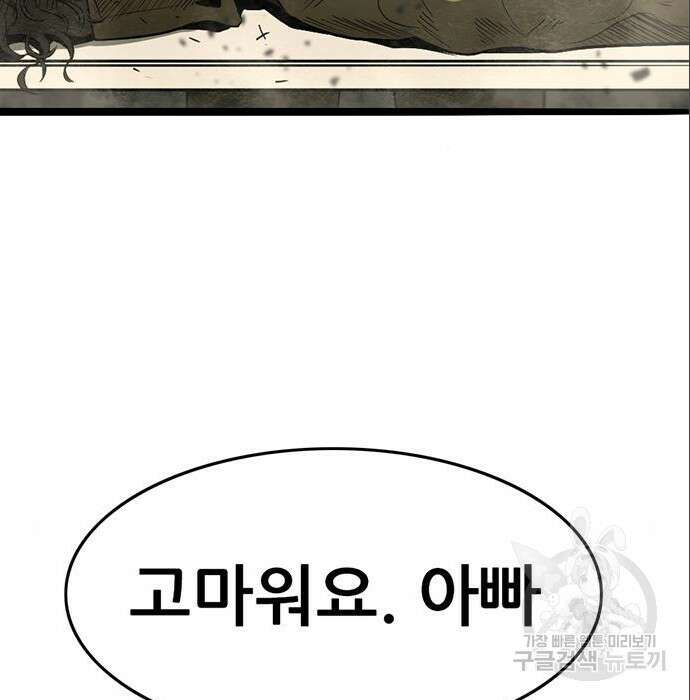 사형소년 49화 22