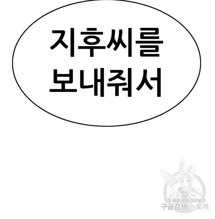사형소년 49화 25