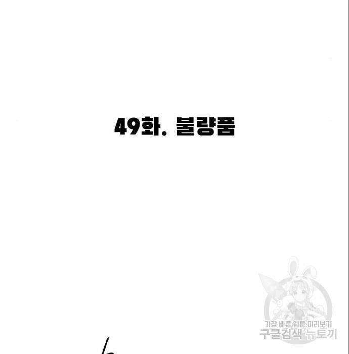 사형소년 49화 28