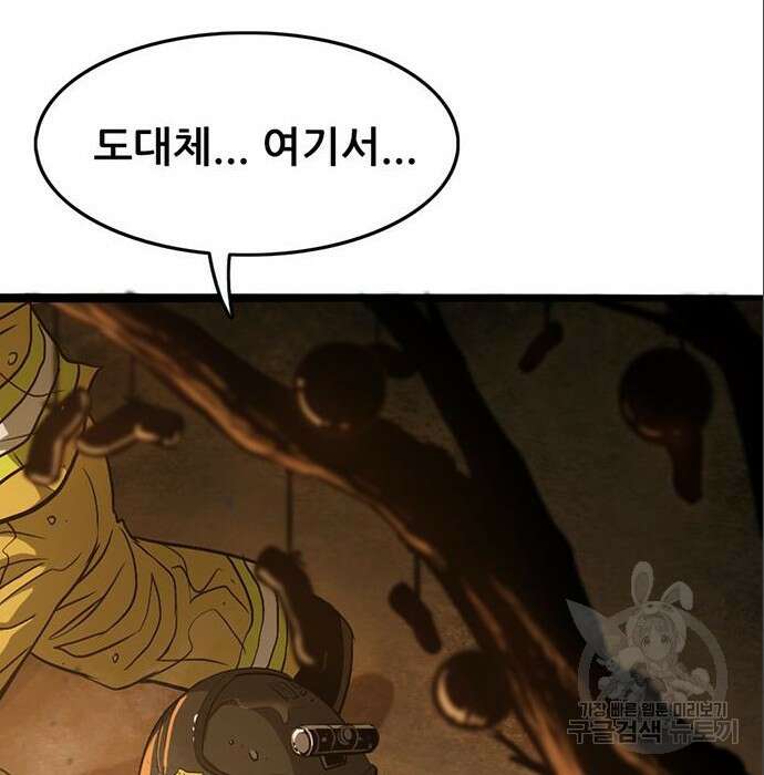 사형소년 49화 31