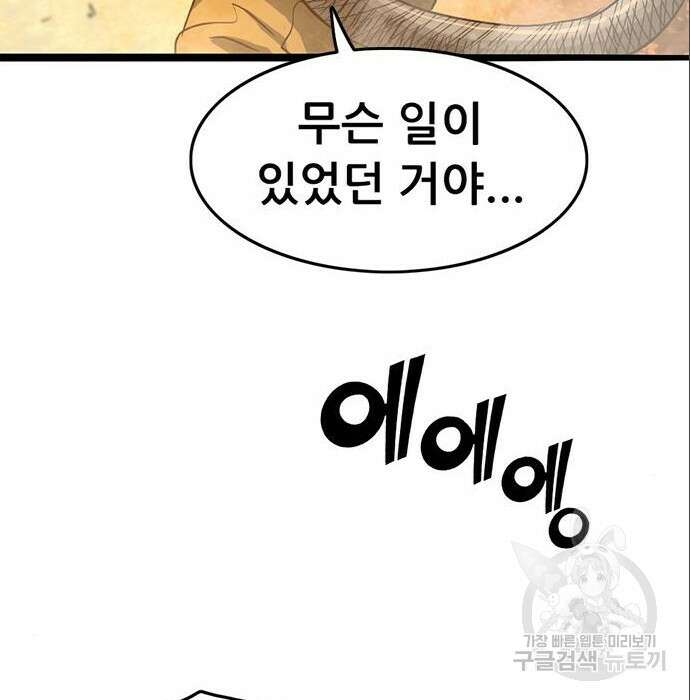 사형소년 49화 33