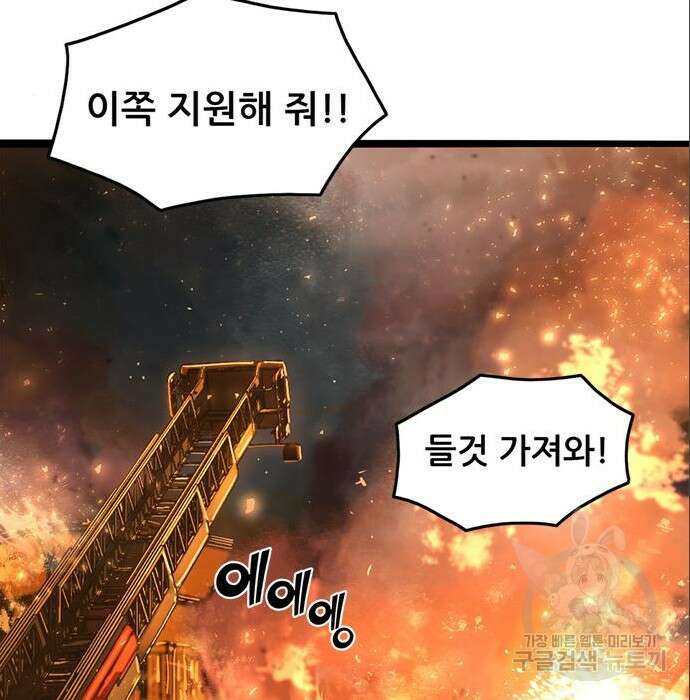 사형소년 49화 34