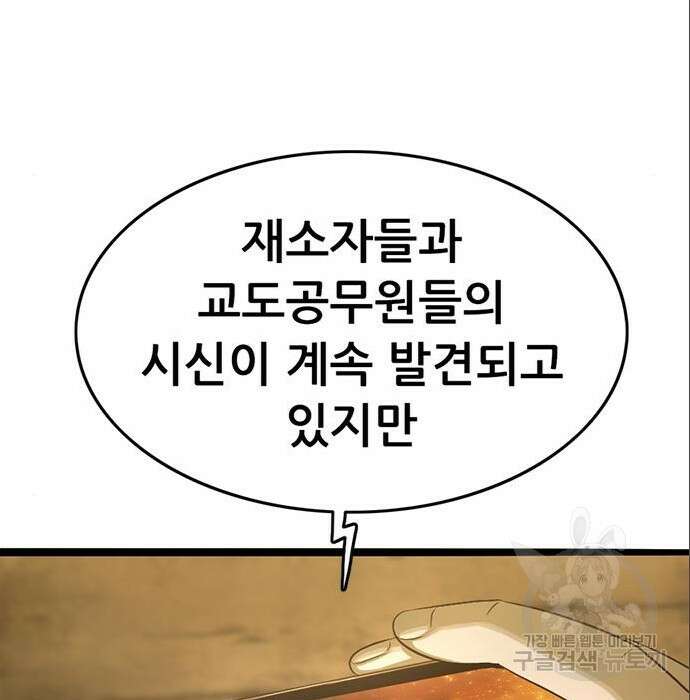 사형소년 49화 38
