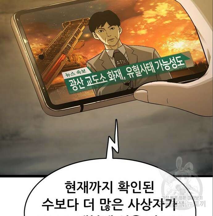 사형소년 49화 39