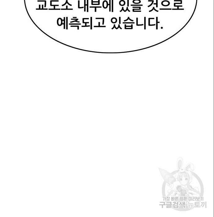 사형소년 49화 40