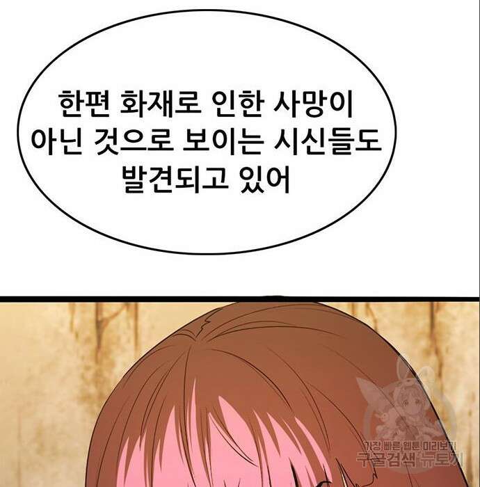 사형소년 49화 41