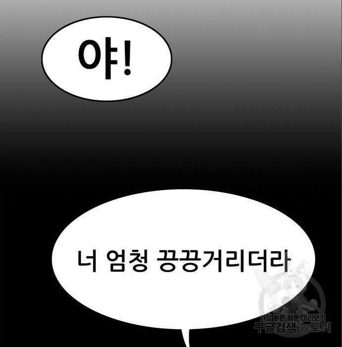 사형소년 49화 52